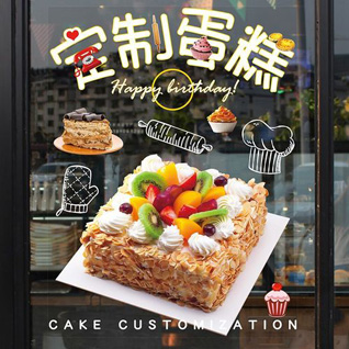 浙江省绍兴新昌县羽林街道白段村蛋糕预定